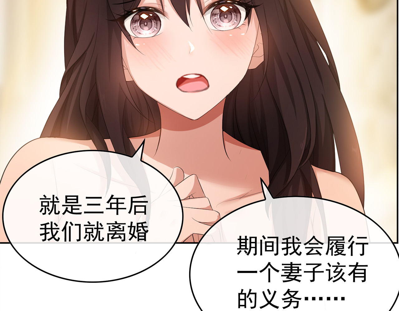 套路先生的恋爱游戏 第2话 去领结婚证 第46页