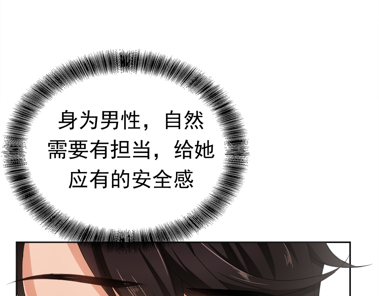 套路先生的恋爱游戏 第2话 去领结婚证 第6页