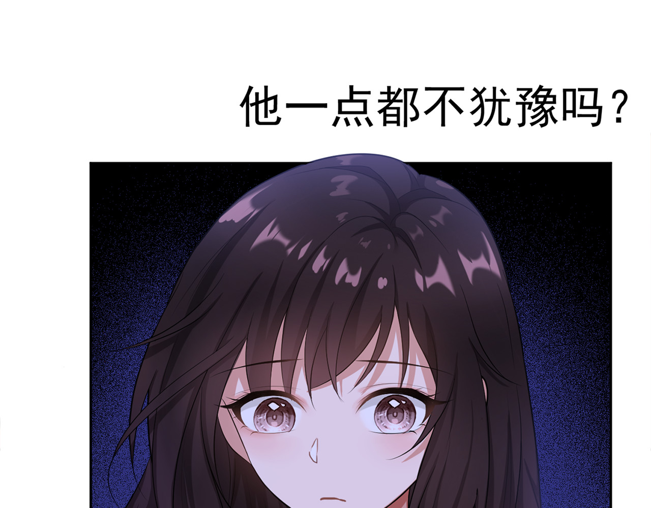 套路先生的恋爱游戏 第2话 去领结婚证 第51页