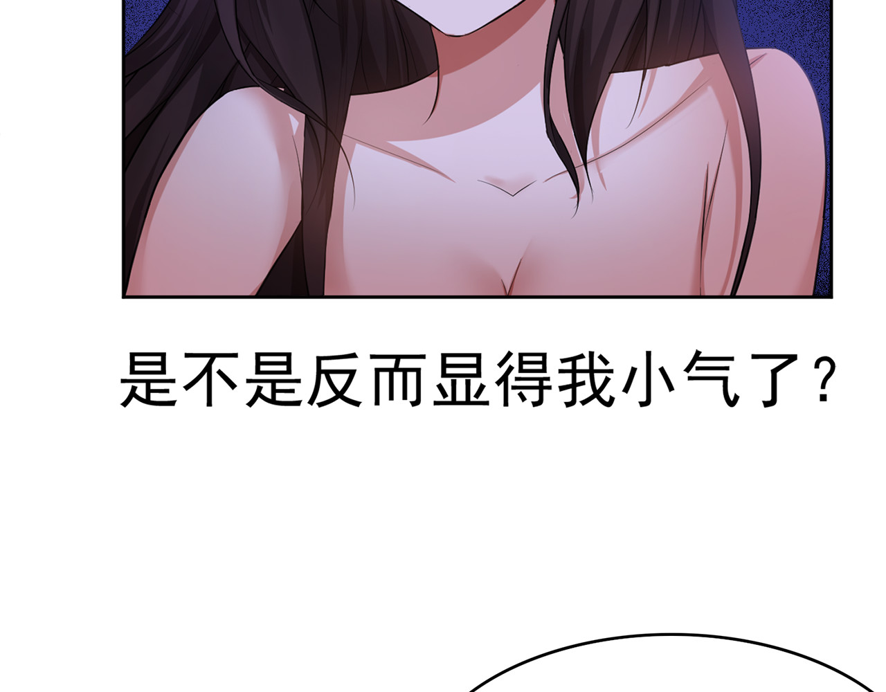 套路先生的恋爱游戏 第2话 去领结婚证 第52页