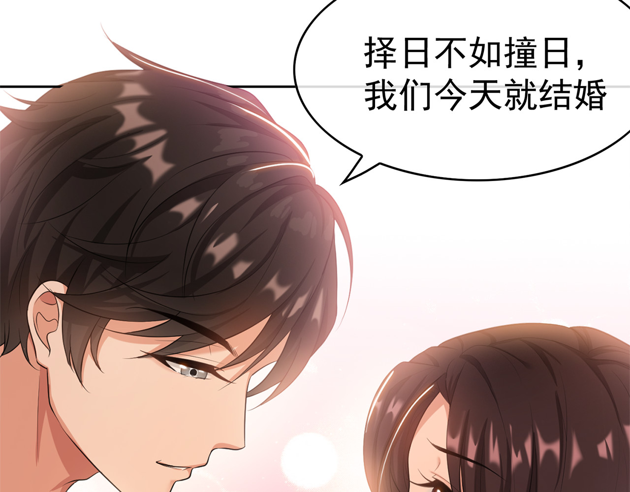 套路先生的恋爱游戏 第2话 去领结婚证 第53页