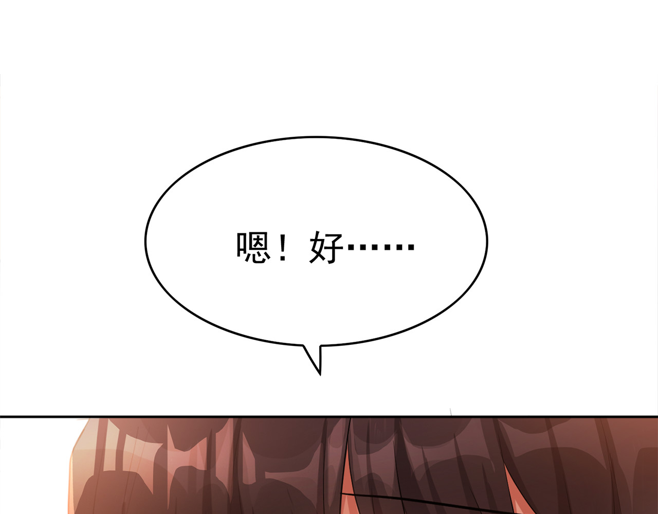 套路先生的恋爱游戏 第2话 去领结婚证 第55页