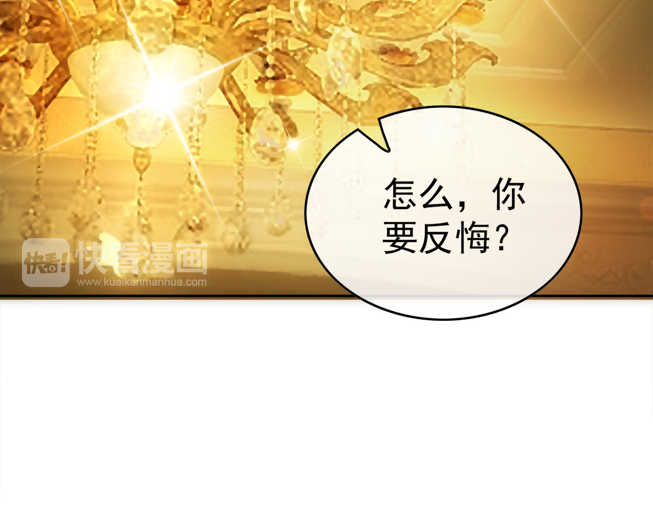 套路先生的恋爱游戏 第2话 去领结婚证 第58页