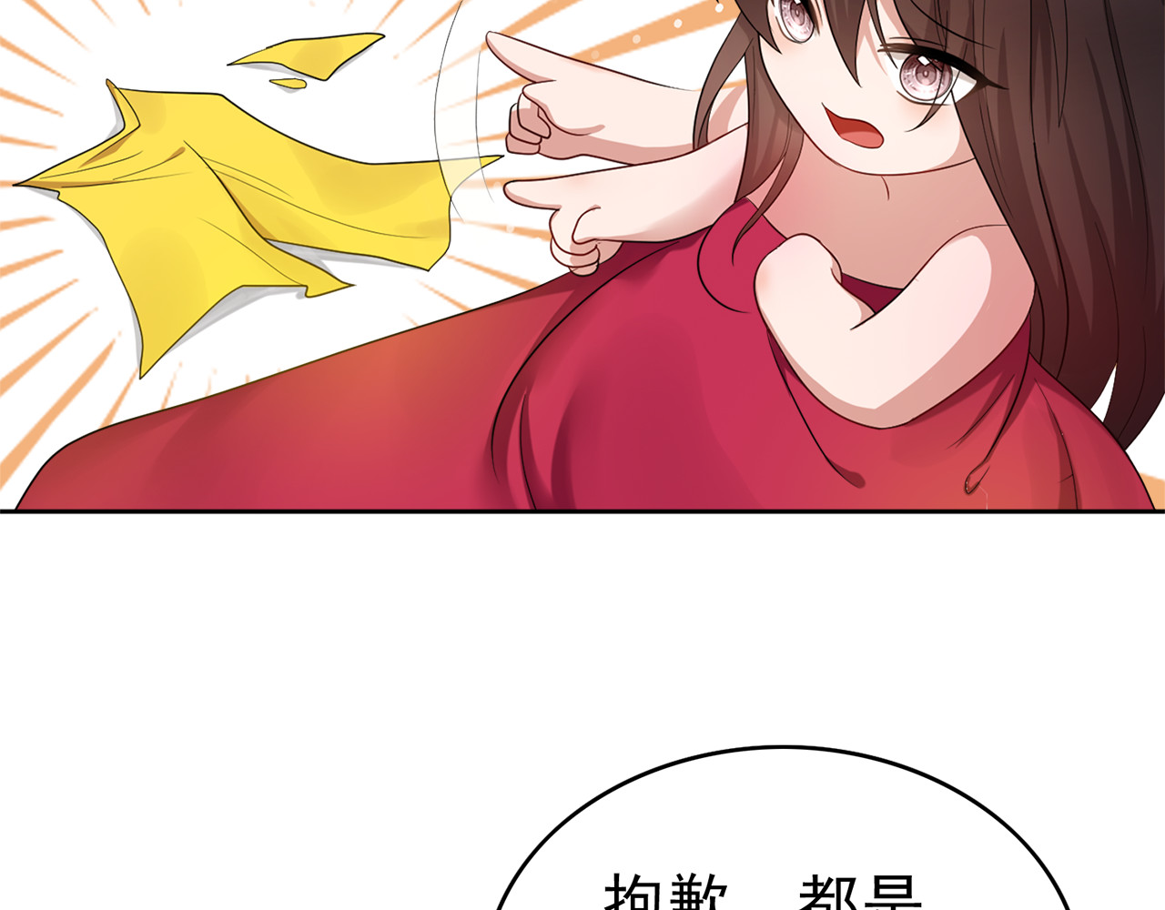 套路先生的恋爱游戏 第2话 去领结婚证 第60页