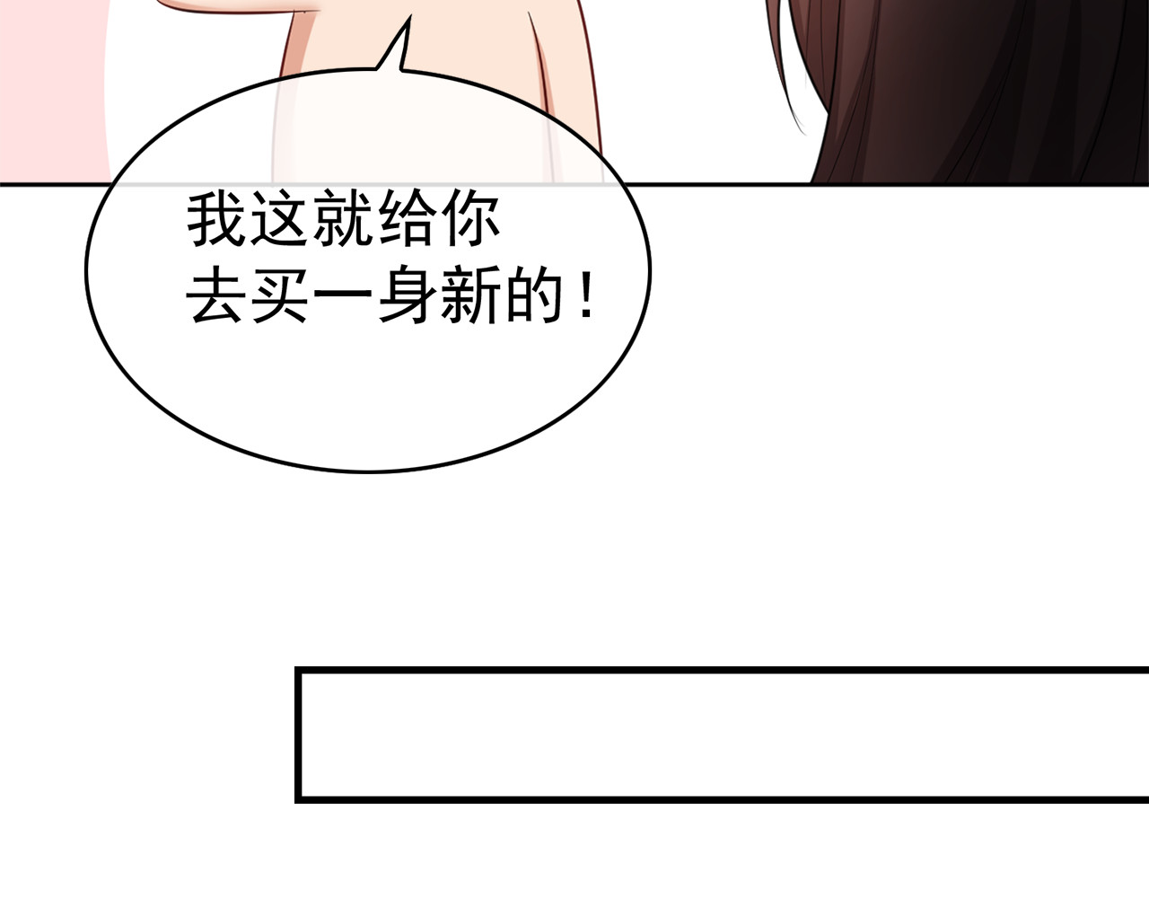 套路先生的恋爱游戏 第2话 去领结婚证 第62页