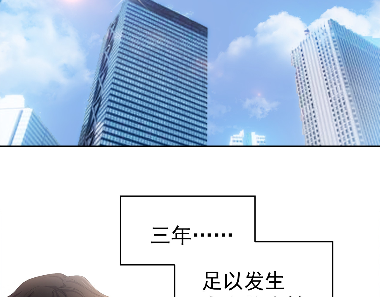 套路先生的恋爱游戏 第2话 去领结婚证 第64页