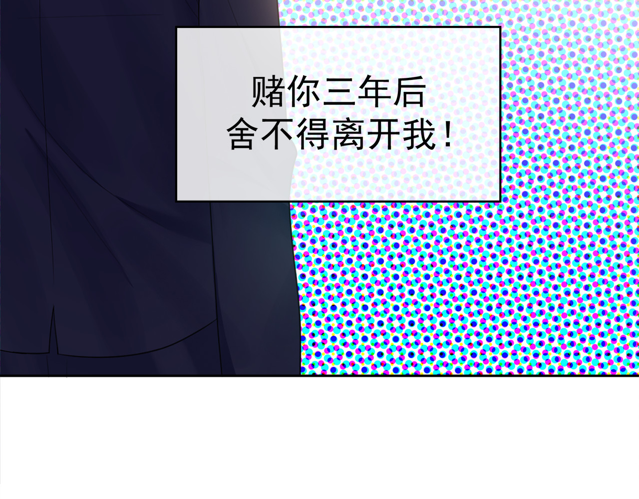套路先生的恋爱游戏 第2话 去领结婚证 第66页