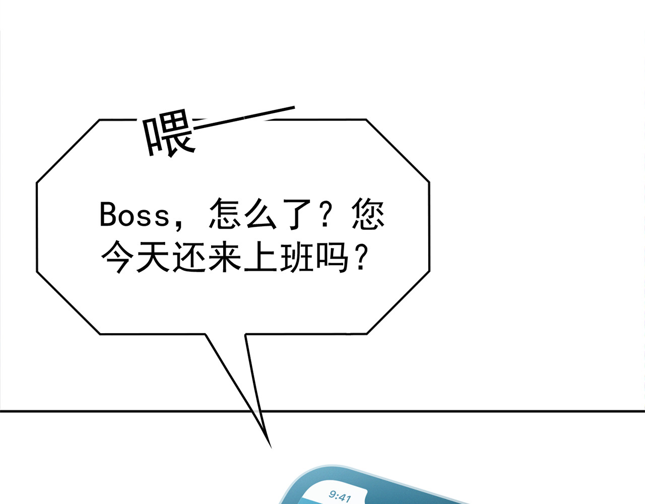 套路先生的恋爱游戏 第2话 去领结婚证 第67页