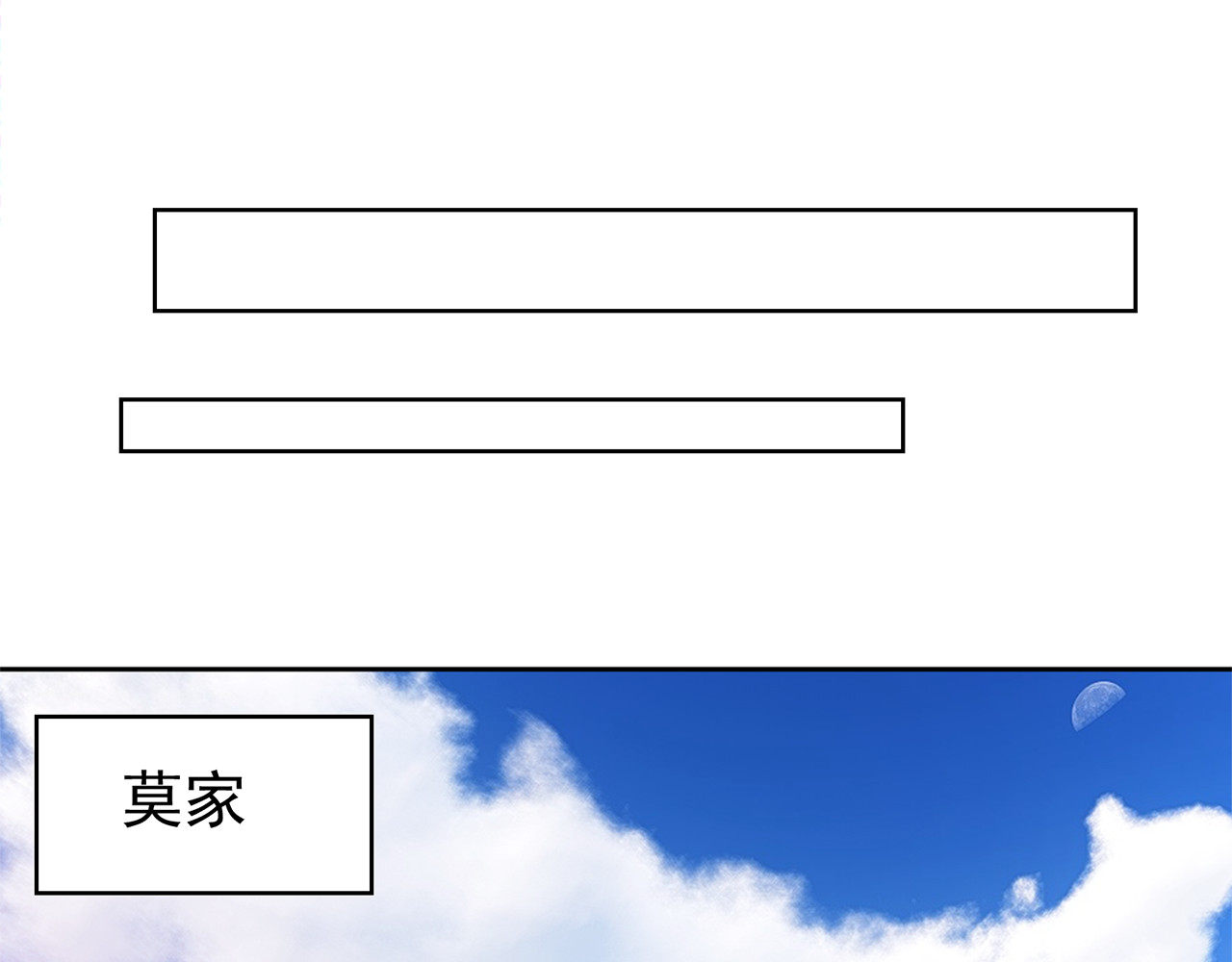 套路先生的恋爱游戏 第2话 去领结婚证 第78页