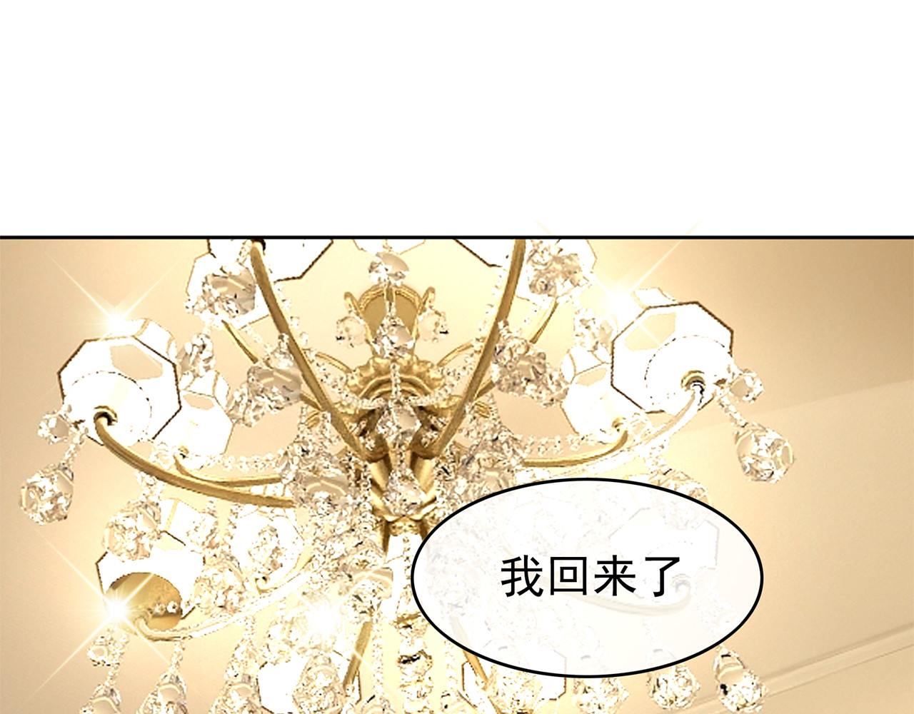 套路先生的恋爱游戏 第2话 去领结婚证 第80页
