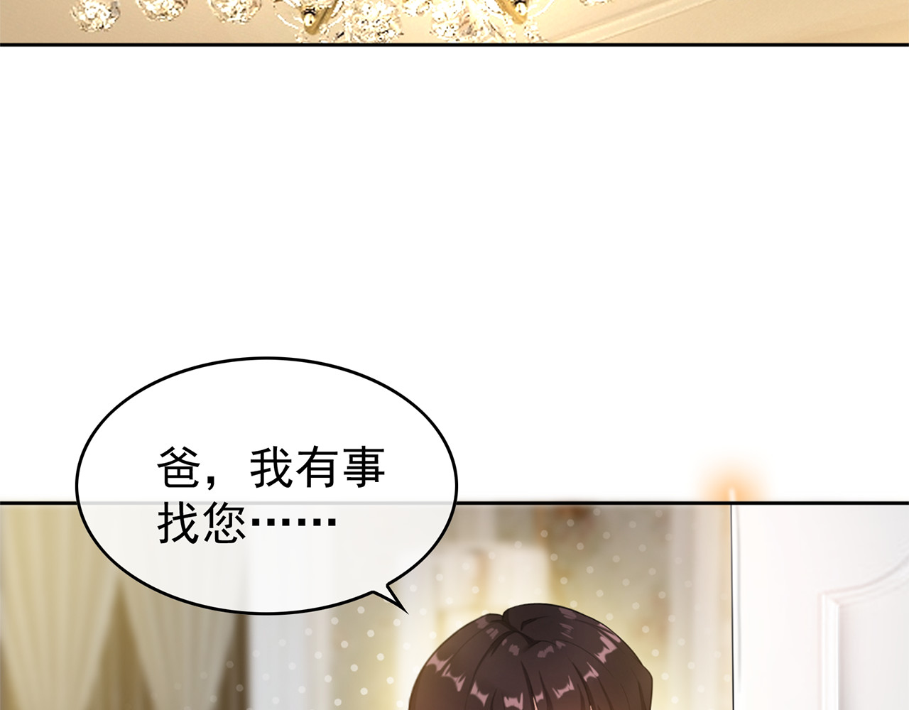 套路先生的恋爱游戏 第2话 去领结婚证 第81页