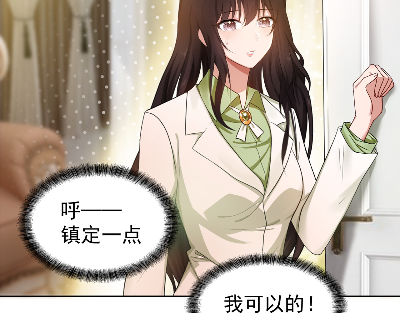套路先生的恋爱游戏 第2话 去领结婚证 第82页