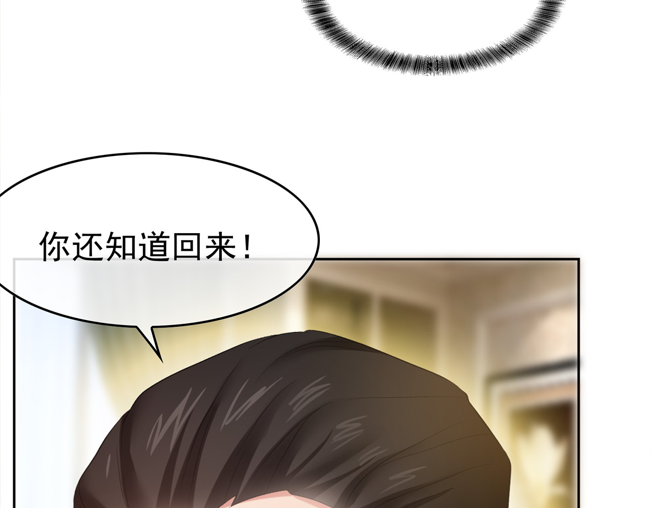 套路先生的恋爱游戏 第2话 去领结婚证 第83页
