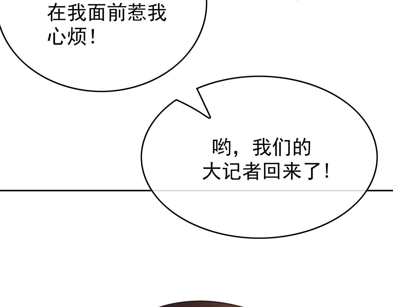 套路先生的恋爱游戏 第2话 去领结婚证 第91页