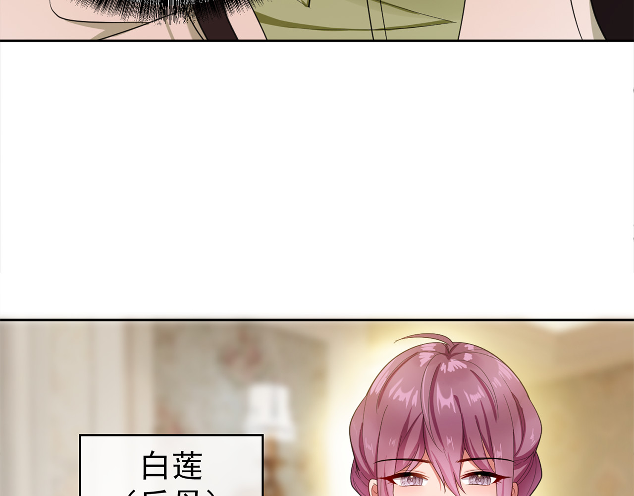 套路先生的恋爱游戏 第2话 去领结婚证 第94页