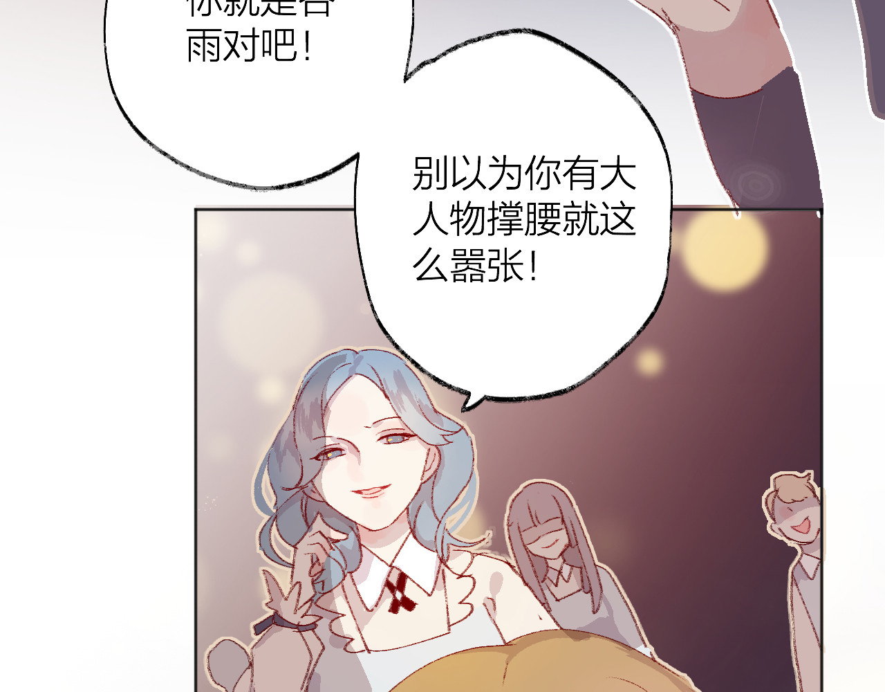 花与隐匿之乌 第5话 他的脸好软 第109页