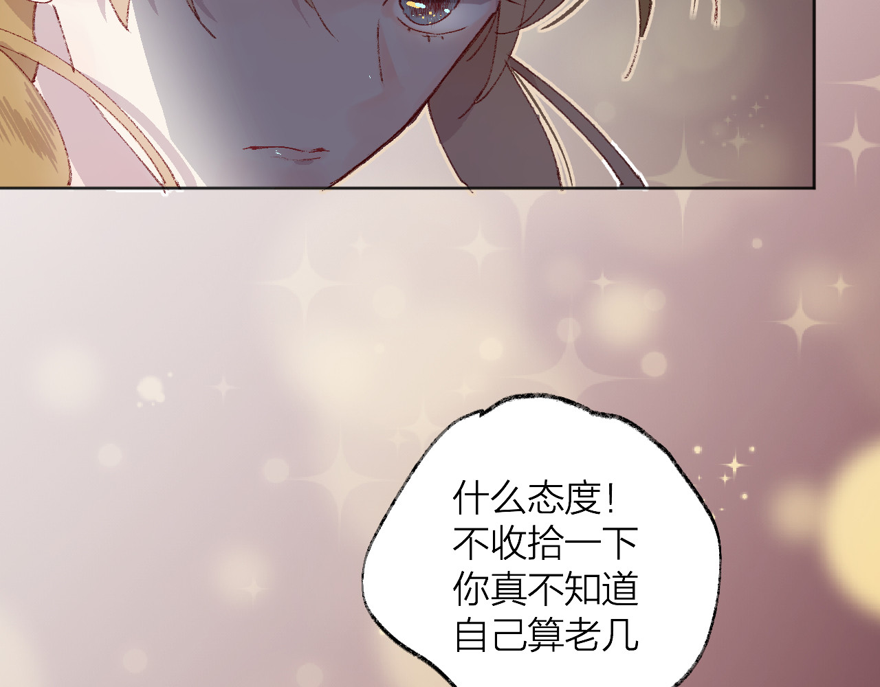 花与隐匿之乌 第5话 他的脸好软 第111页