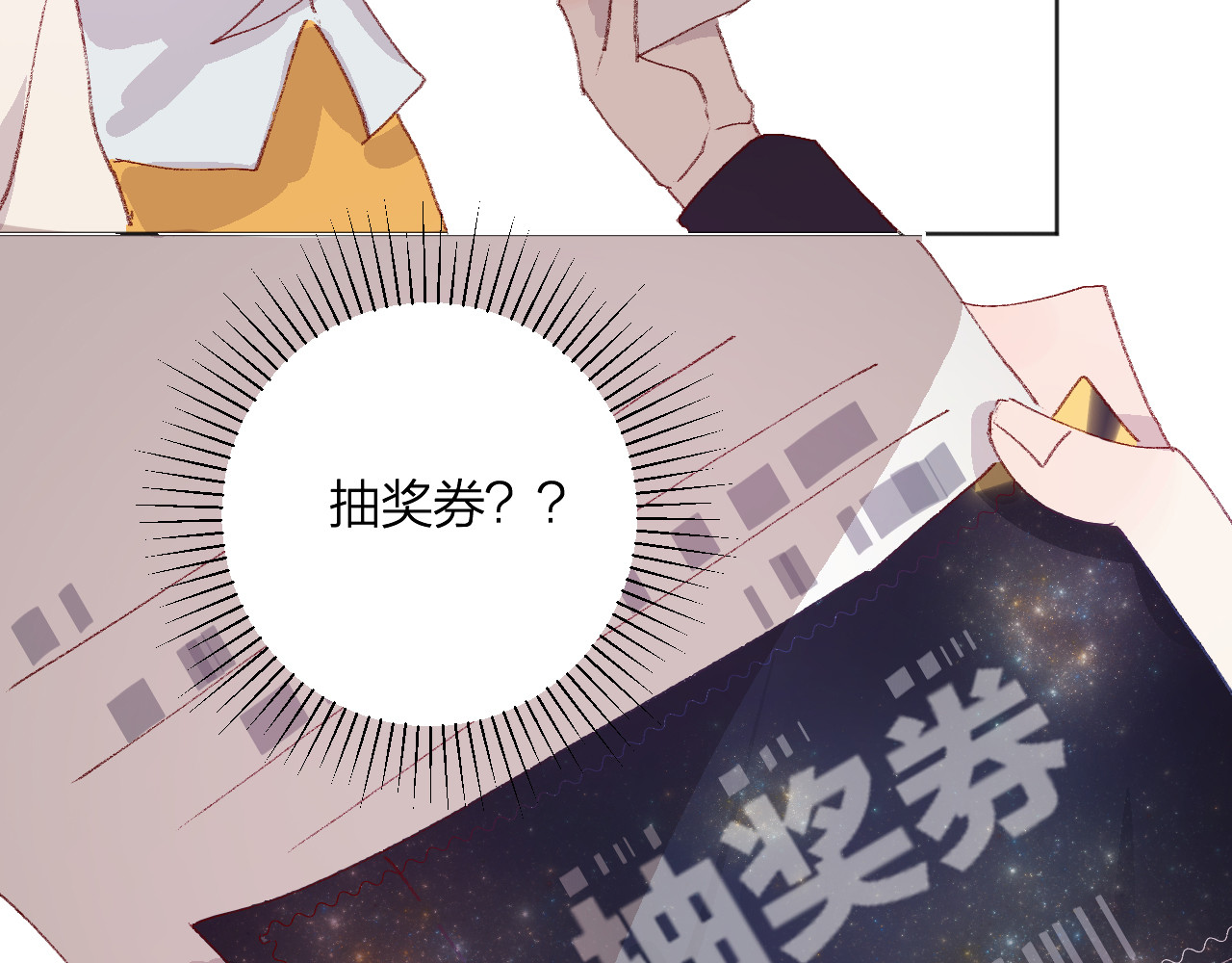 花与隐匿之乌 第5话 他的脸好软 第3页