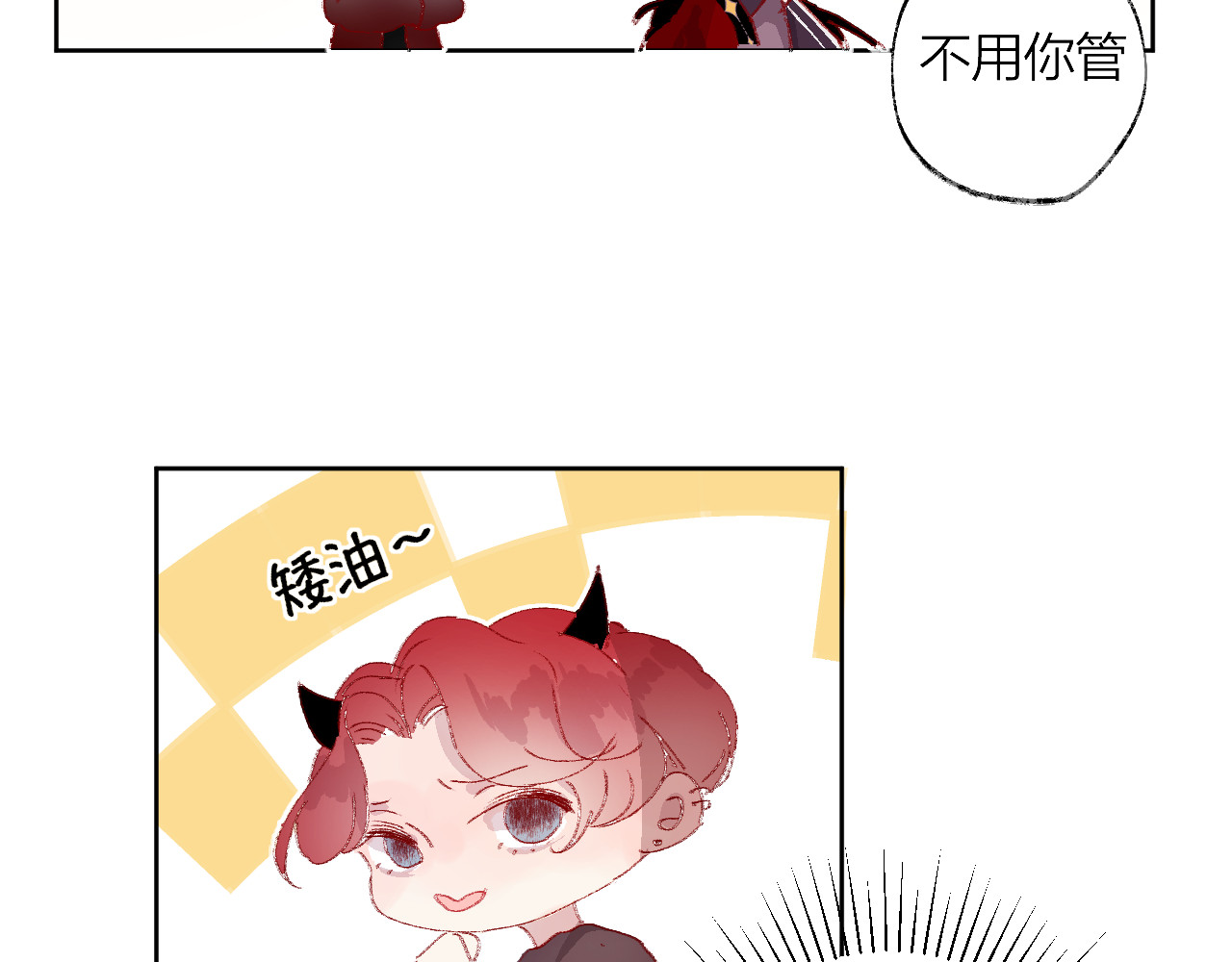 花与隐匿之乌 第5话 他的脸好软 第31页