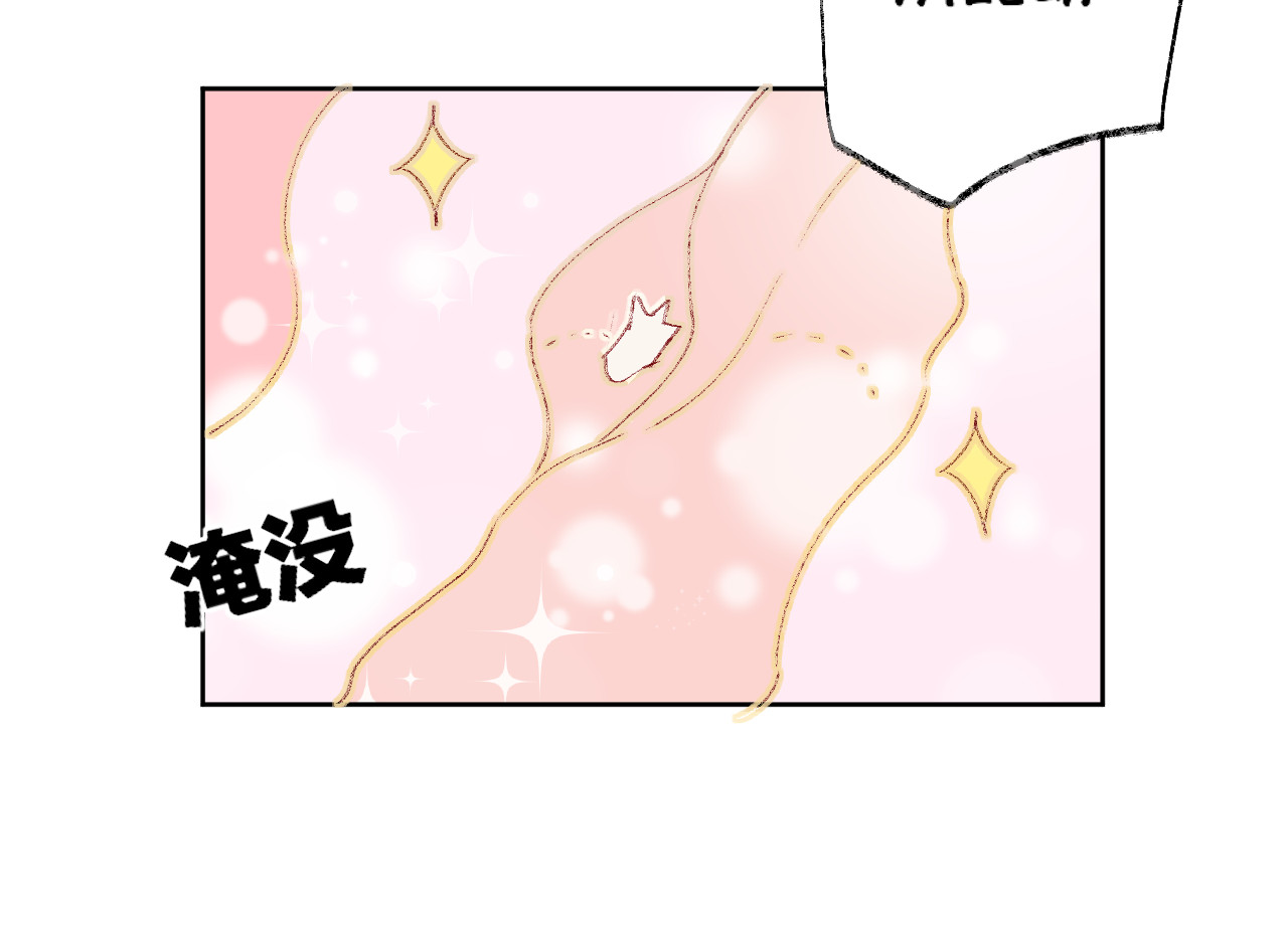 花与隐匿之乌 第5话 他的脸好软 第49页