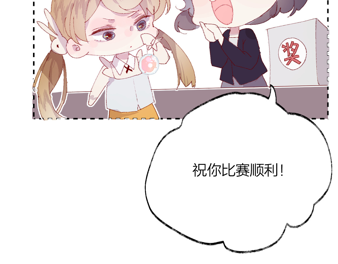 花与隐匿之乌 第5话 他的脸好软 第6页