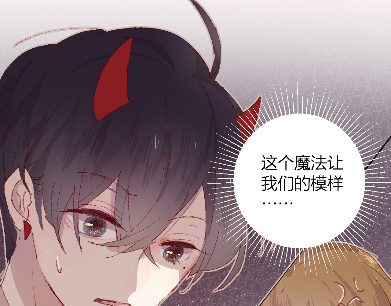 花与隐匿之乌 第5话 他的脸好软 第54页