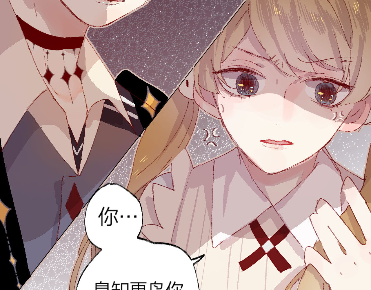 花与隐匿之乌 第5话 他的脸好软 第55页