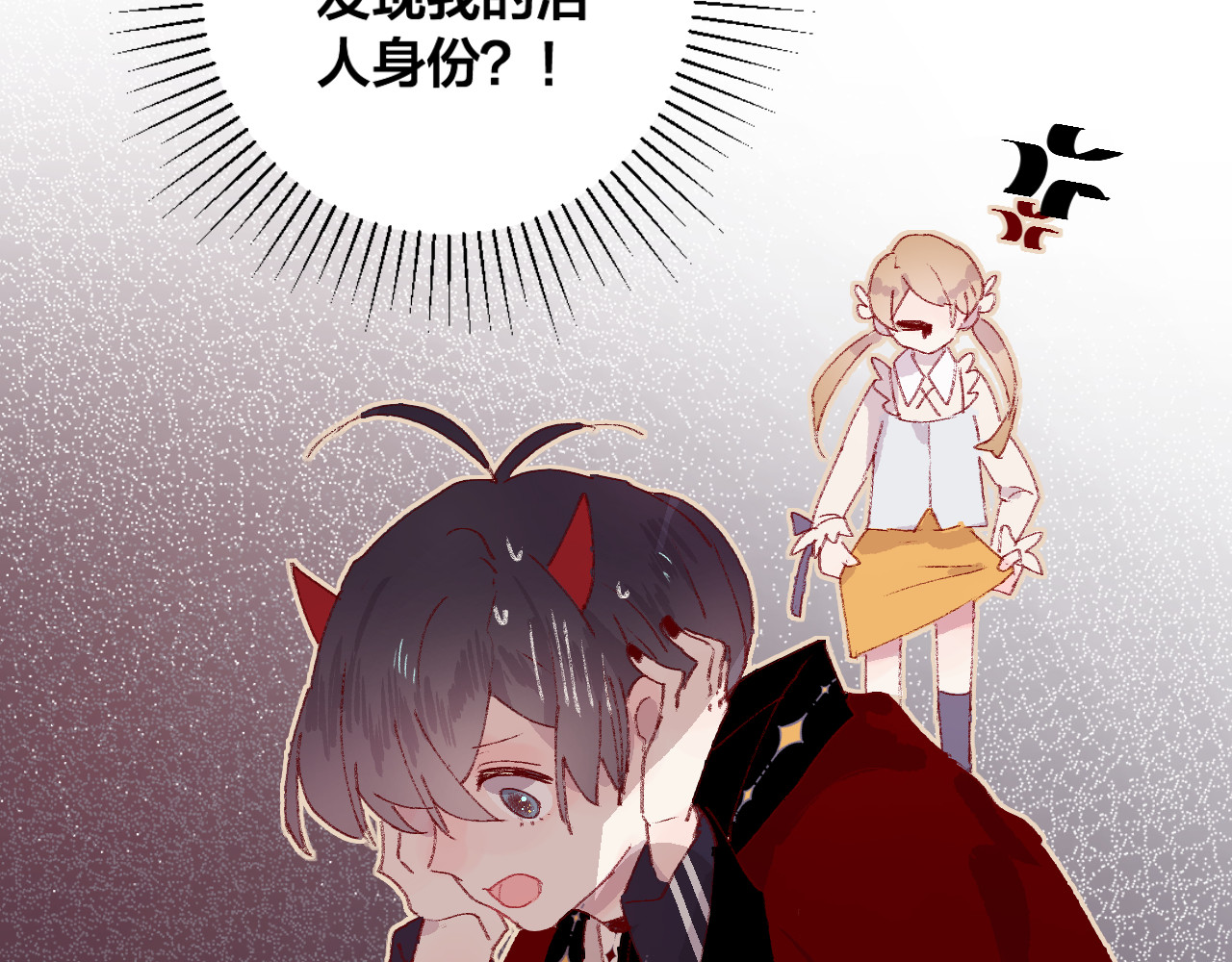 花与隐匿之乌 第5话 他的脸好软 第58页