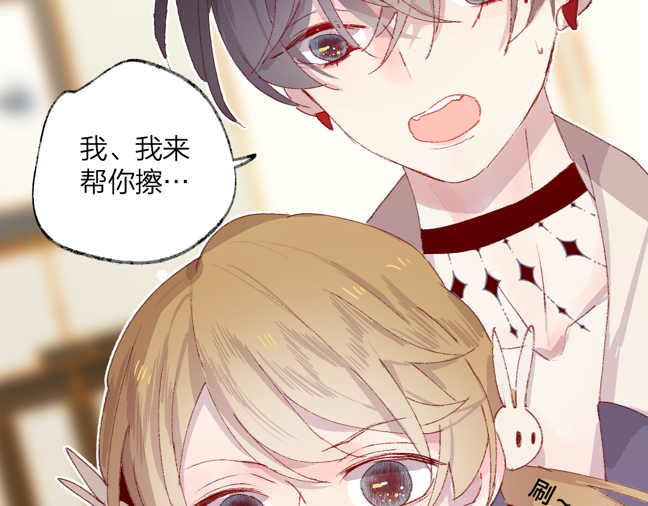 花与隐匿之乌 第5话 他的脸好软 第65页