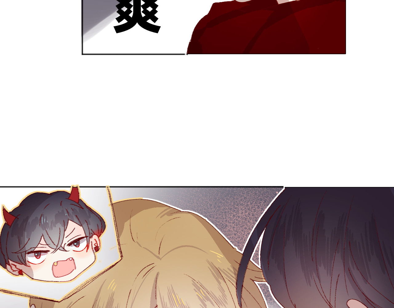花与隐匿之乌 第5话 他的脸好软 第68页