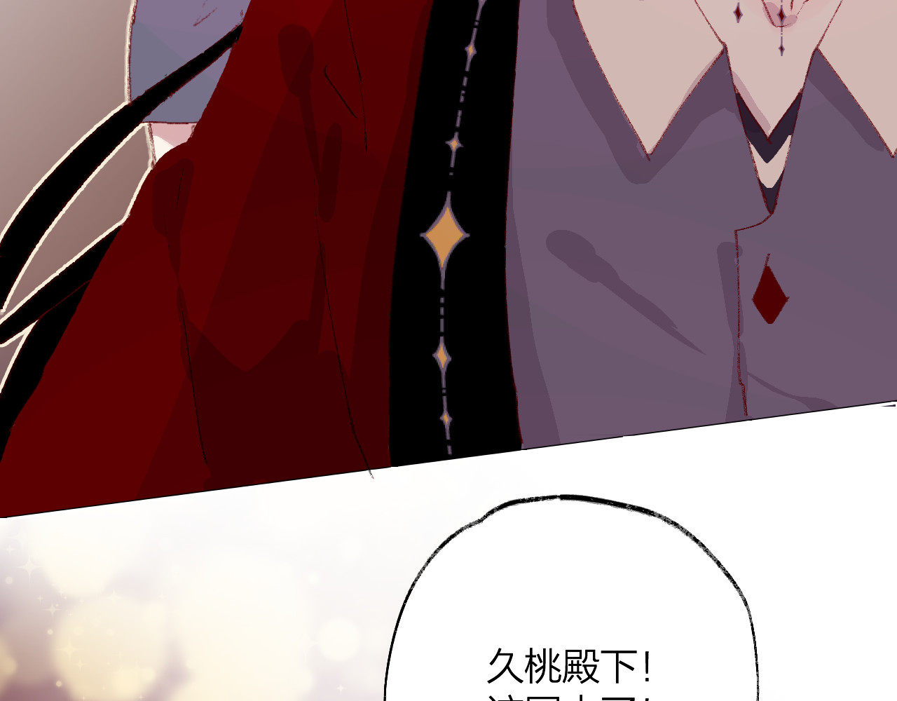 花与隐匿之乌 第5话 他的脸好软 第89页