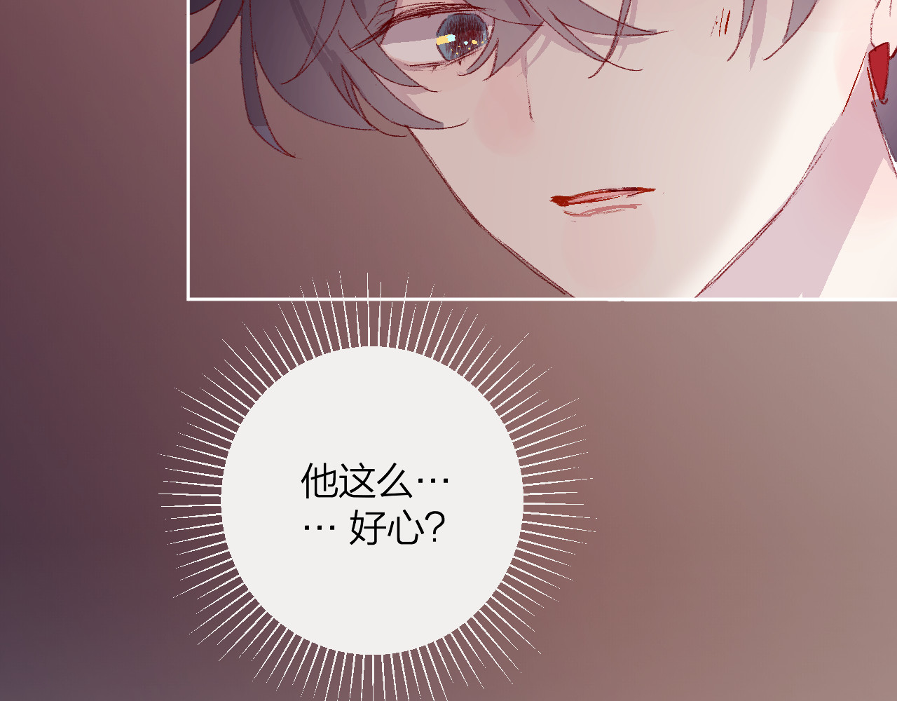 花与隐匿之乌 第5话 他的脸好软 第95页