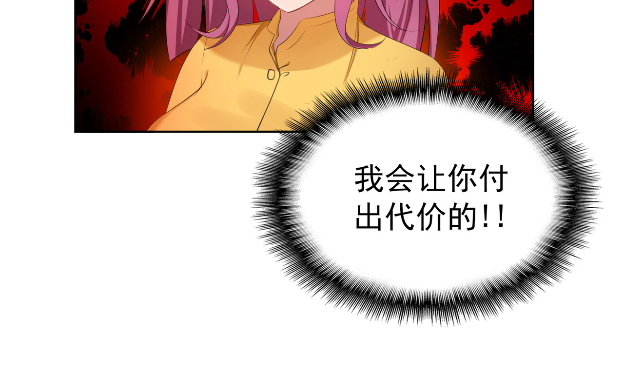 套路先生的恋爱游戏 第3话 你的眼泪只能为我流 第101页