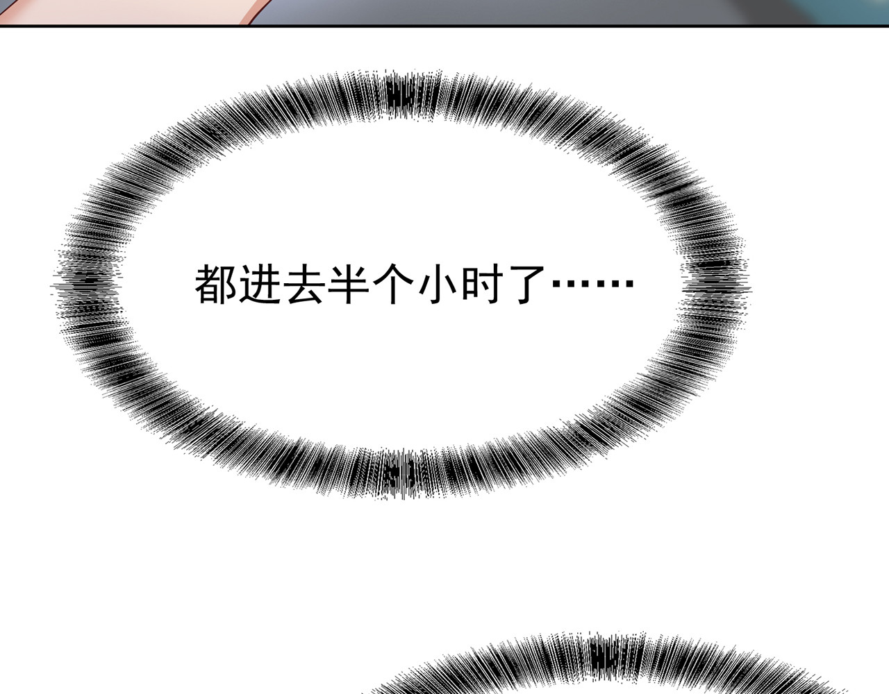 套路先生的恋爱游戏 第3话 你的眼泪只能为我流 第104页