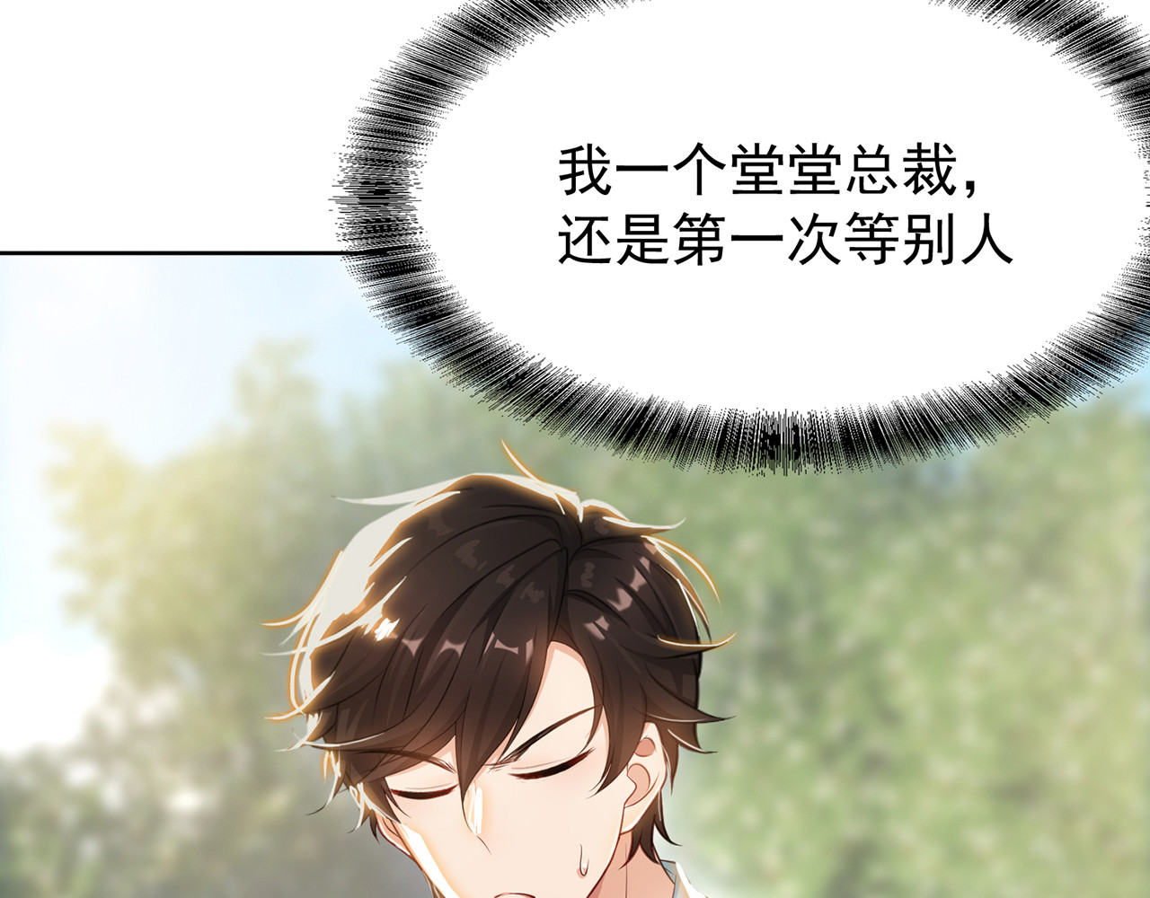 套路先生的恋爱游戏 第3话 你的眼泪只能为我流 第105页