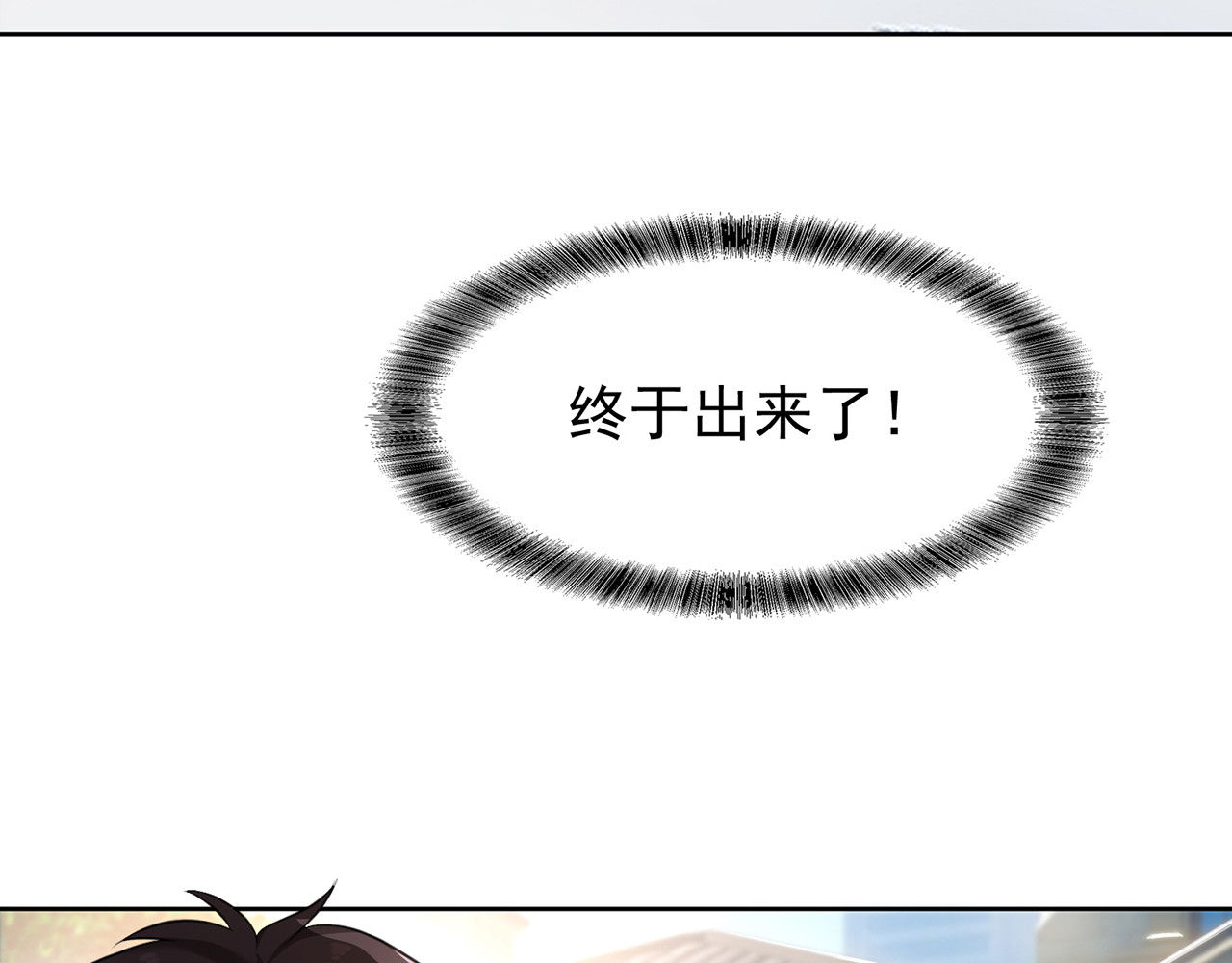 套路先生的恋爱游戏 第3话 你的眼泪只能为我流 第109页