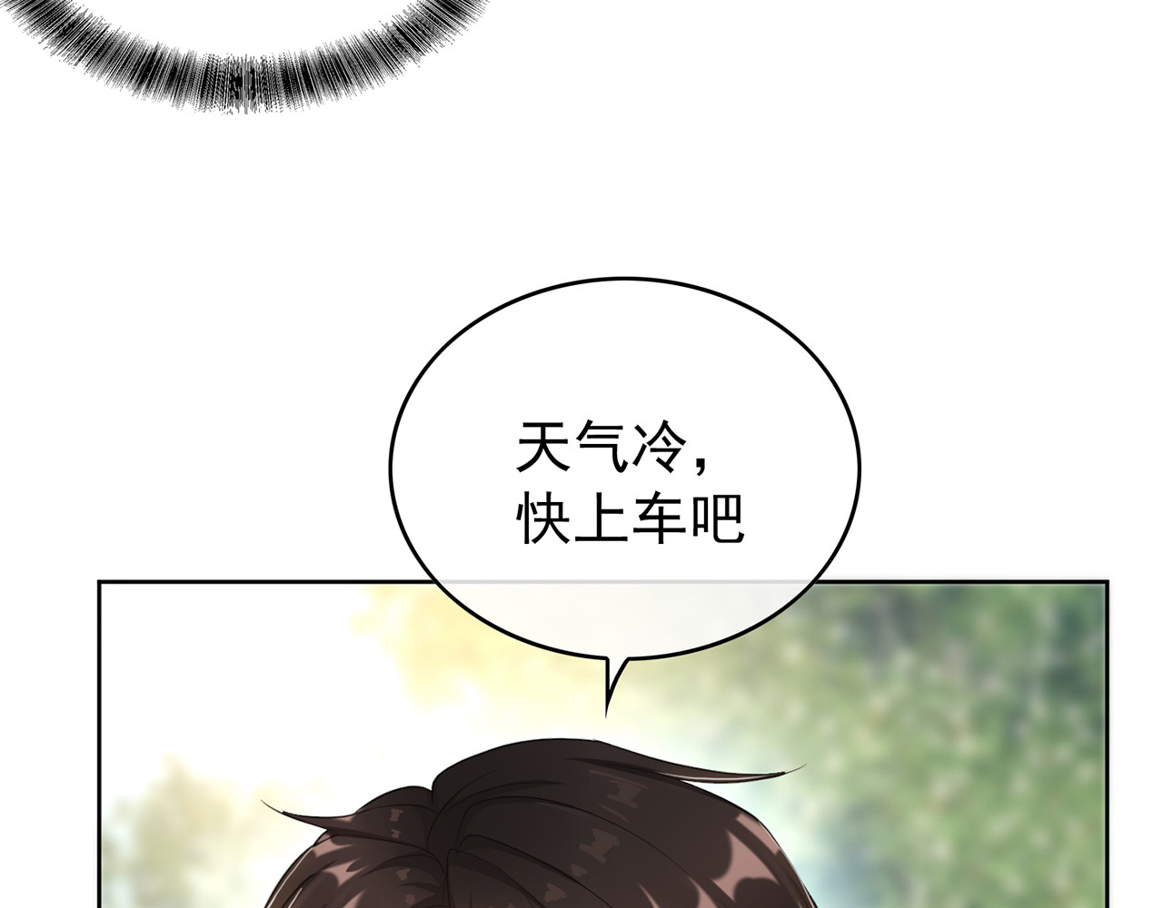套路先生的恋爱游戏 第3话 你的眼泪只能为我流 第113页
