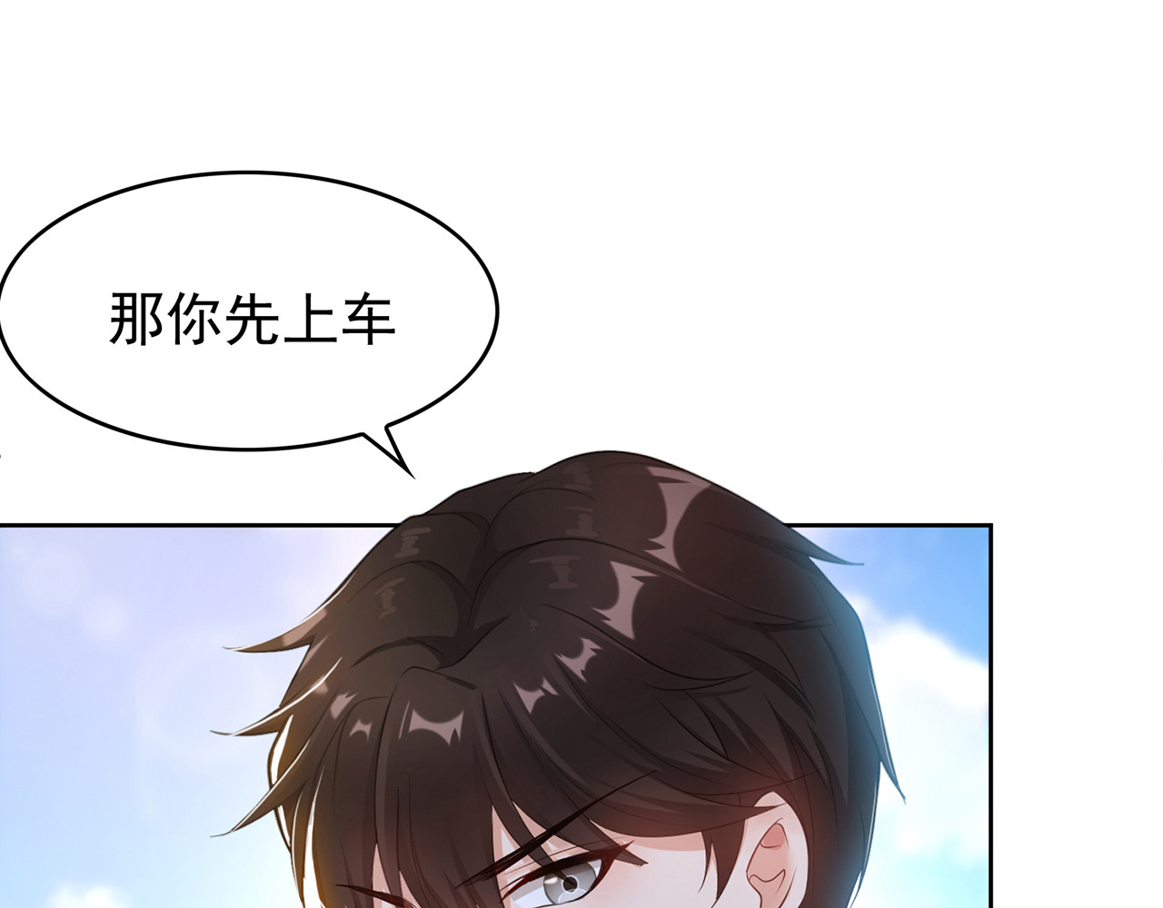 套路先生的恋爱游戏 第3话 你的眼泪只能为我流 第119页