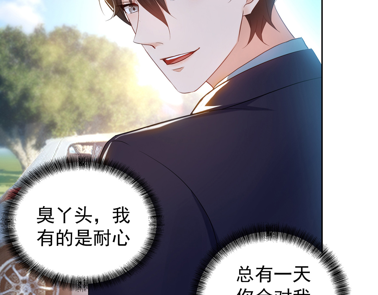 套路先生的恋爱游戏 第3话 你的眼泪只能为我流 第120页