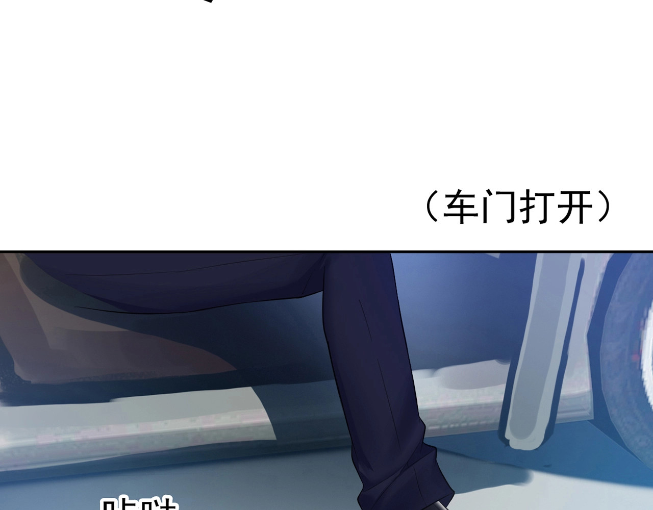 套路先生的恋爱游戏 第3话 你的眼泪只能为我流 第13页