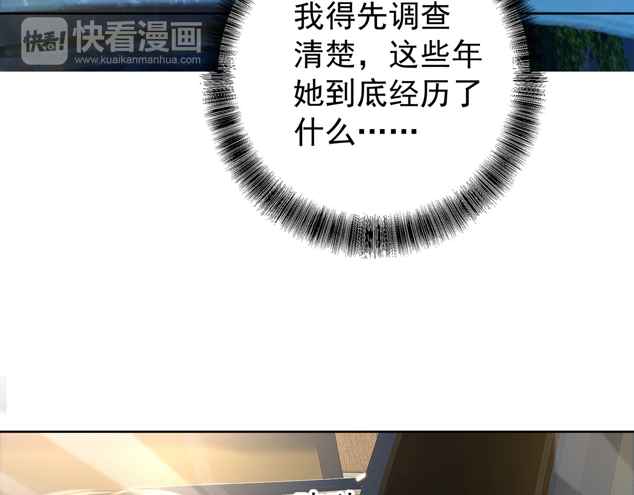 套路先生的恋爱游戏 第3话 你的眼泪只能为我流 第123页