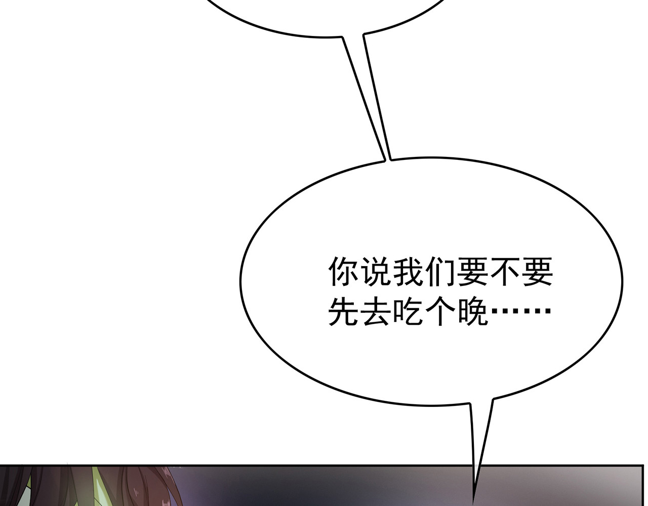 套路先生的恋爱游戏 第3话 你的眼泪只能为我流 第125页