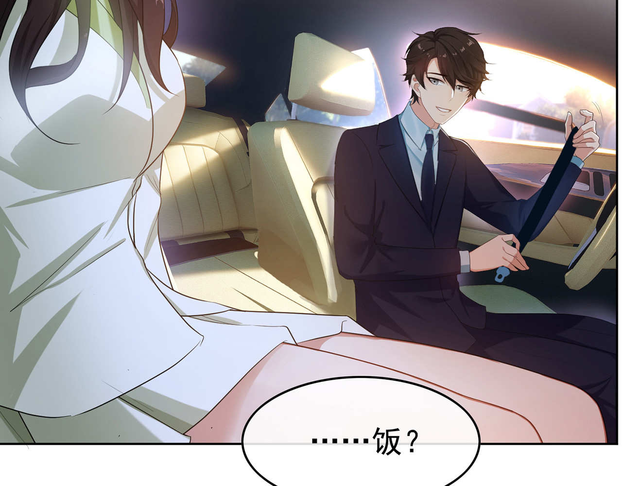套路先生的恋爱游戏 第3话 你的眼泪只能为我流 第126页