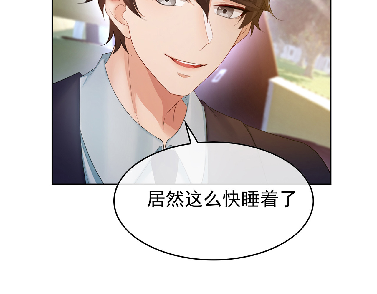 套路先生的恋爱游戏 第3话 你的眼泪只能为我流 第128页