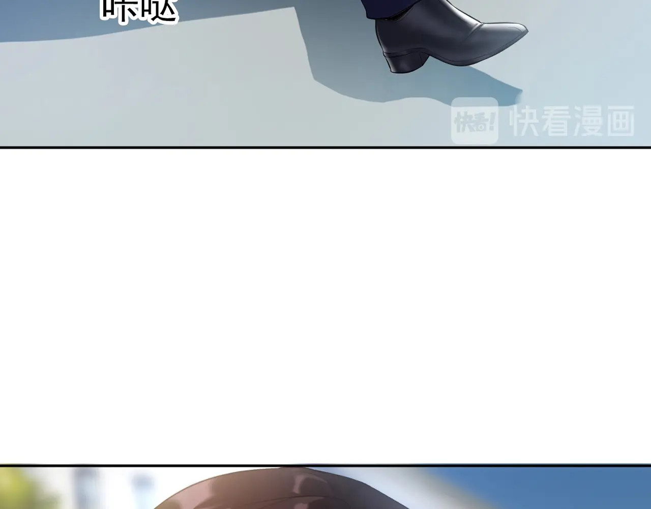 套路先生的恋爱游戏 第3话 你的眼泪只能为我流 第14页