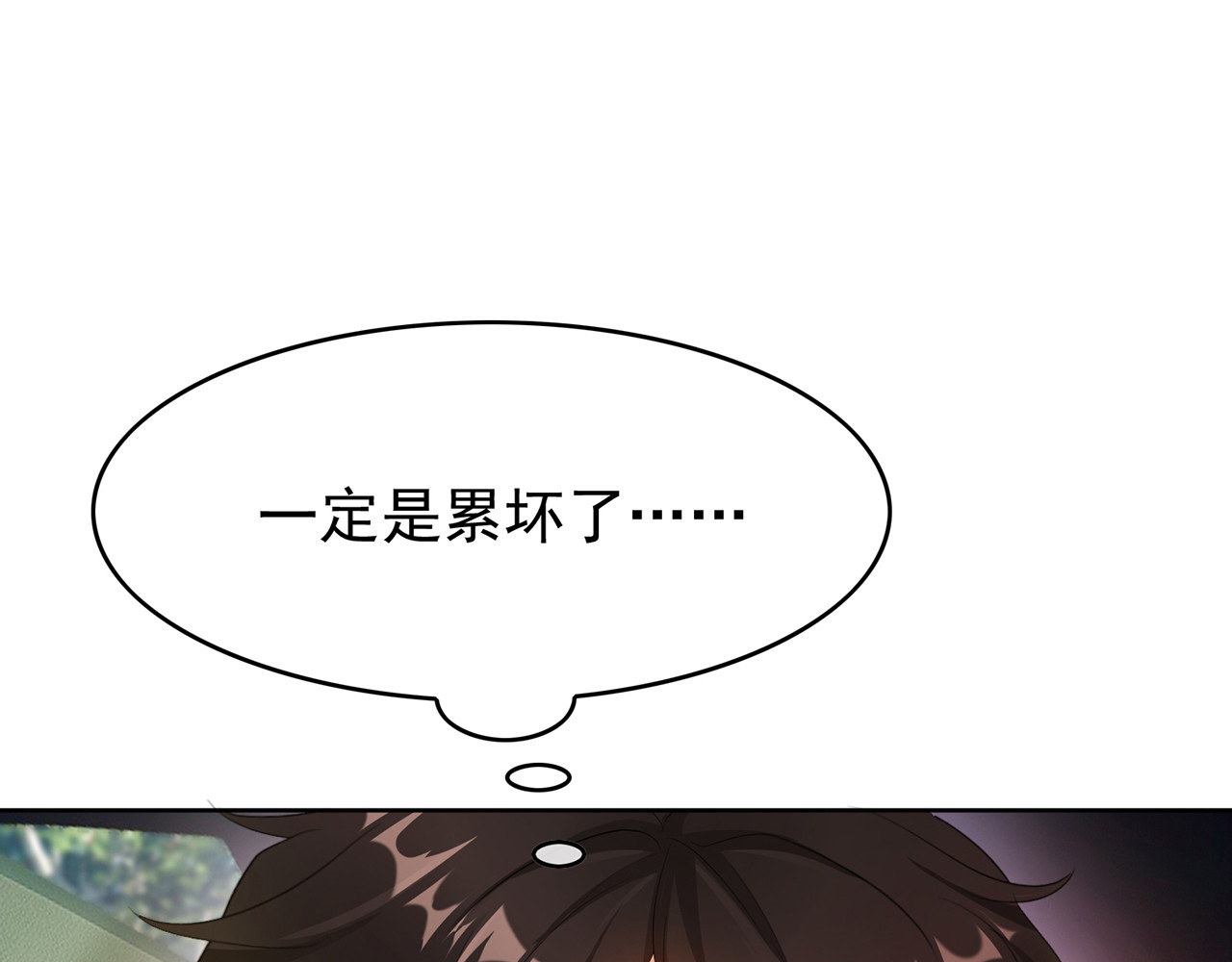 套路先生的恋爱游戏 第3话 你的眼泪只能为我流 第132页