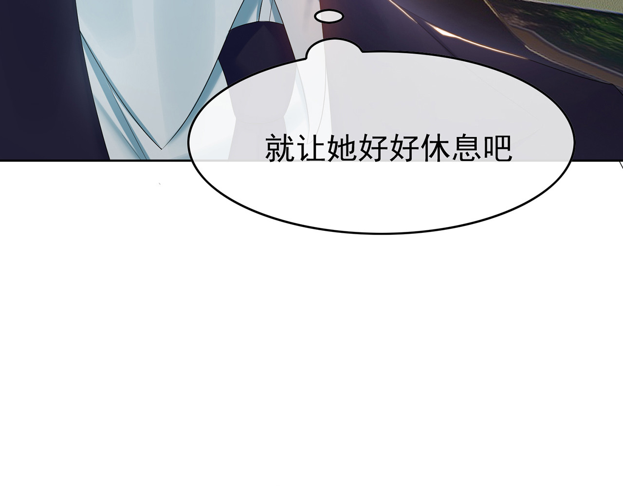 套路先生的恋爱游戏 第3话 你的眼泪只能为我流 第134页