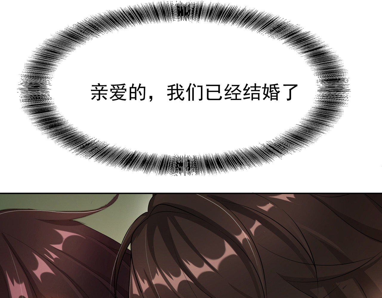 套路先生的恋爱游戏 第3话 你的眼泪只能为我流 第135页