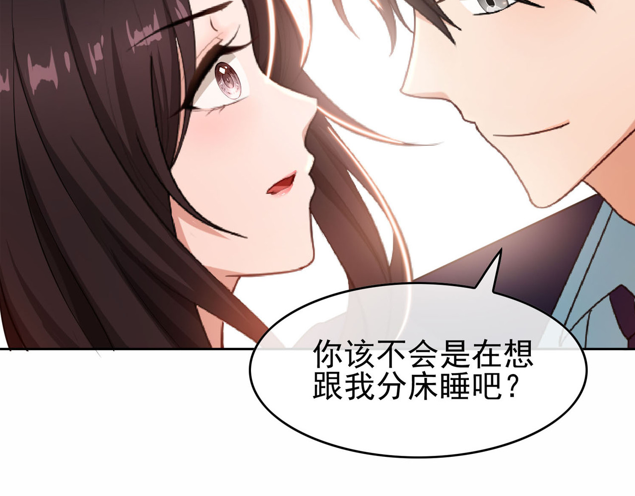 套路先生的恋爱游戏 第3话 你的眼泪只能为我流 第141页
