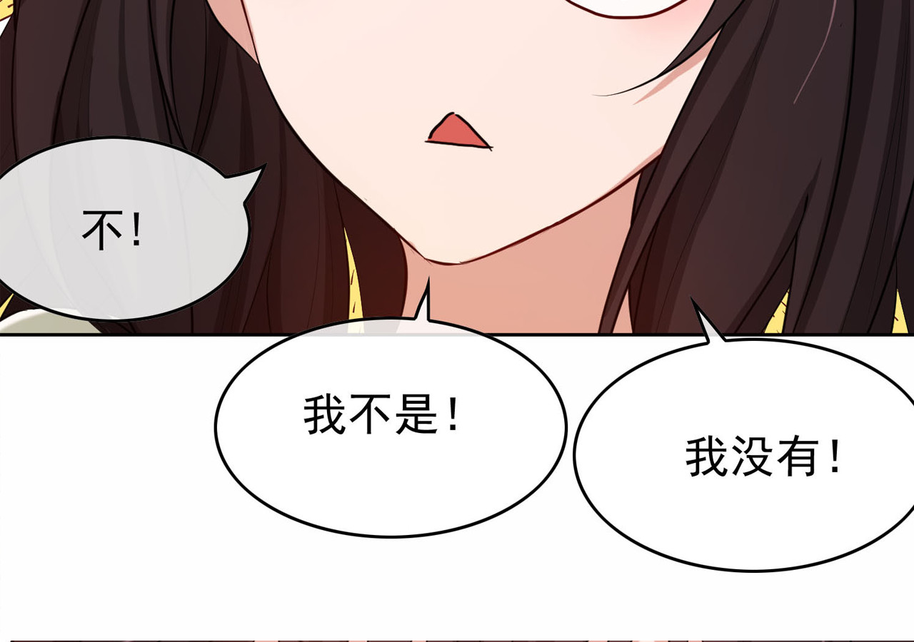 套路先生的恋爱游戏 第3话 你的眼泪只能为我流 第143页